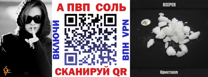 Купить где  Мглин  A-PVP Соль 