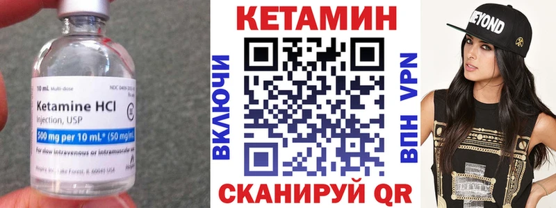 Купить где  Мглин  КЕТАМИН VHQ 