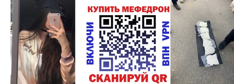 МЕФ mephedrone  Мглин 