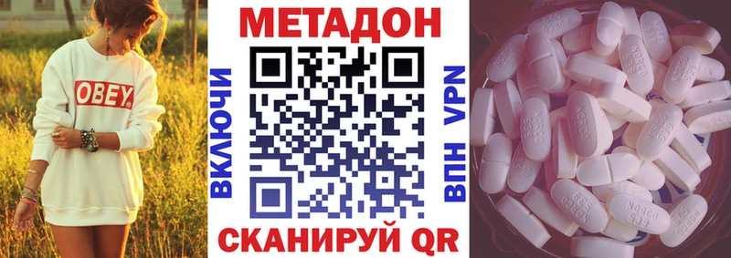 Купить где  Мглин  МЕТАДОН VHQ 